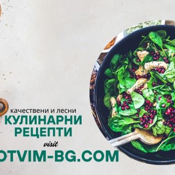 Кулинарни рецепти ГОТВИМ С ЛЮБОВ gotvim bg com (6) Протеините в здравословното хранене: От растителни до животински източници