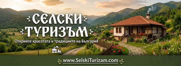 Есенен уют в Еленския балкан: Където легендите и гостоприемството оживяват